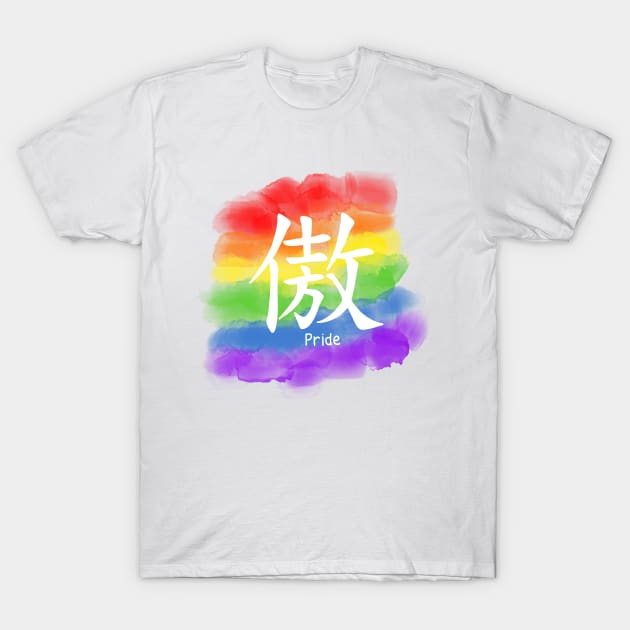 Chinese symbol Pride T-Shirt by valentinahramov